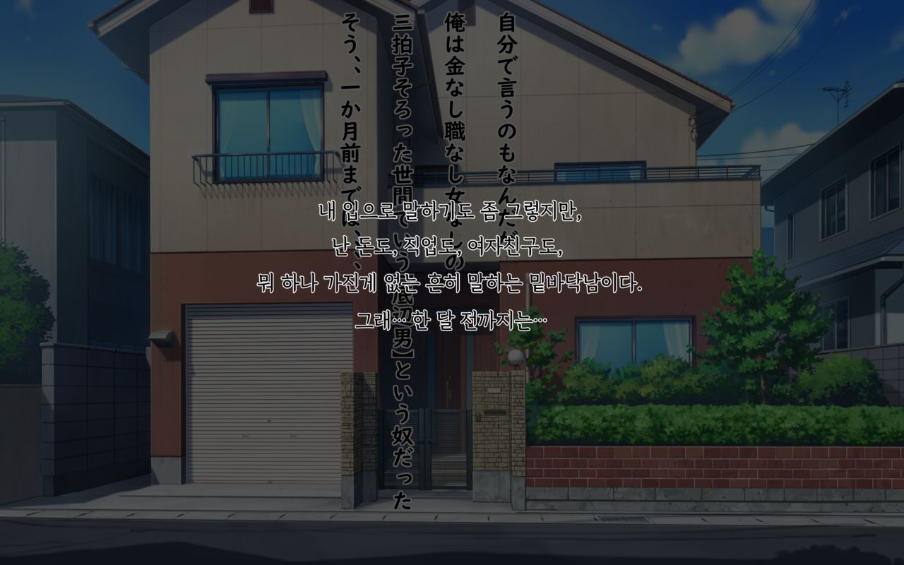 Donna Hon no Naka ni demo Haireru Scenario Kaihen Appli o Te ni Ireta node Sotsugyou Album no Naka de Joshiseito Zenin to Seishun o Yarinaoshite Mita page 5 full