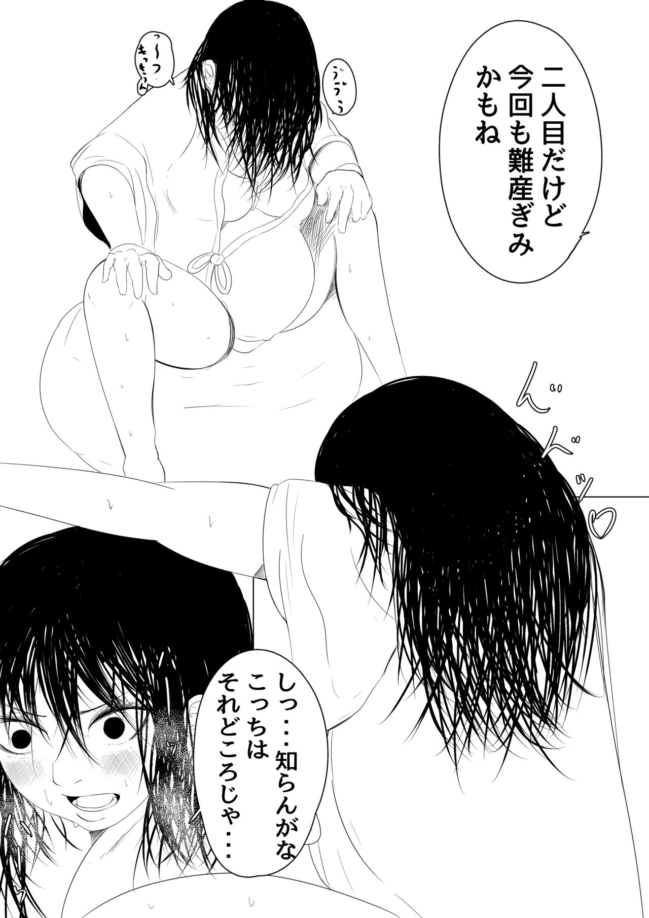 Byouin Shussan no Susume page 5 full