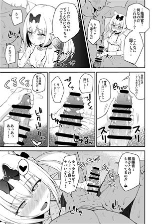 Yukikaze-Sama Ga Oyomesan Na Noda! page 3 full
