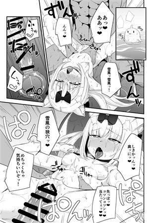 Yukikaze-Sama Ga Oyomesan Na Noda! page 5 full