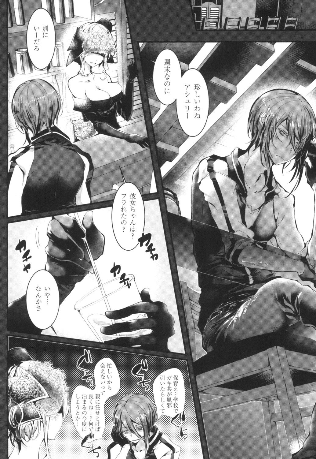 Yodare-Ecchi page 10 full
