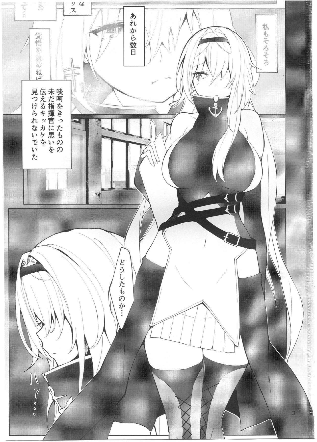 Tsuyo-sa no Himitsu 3rd ~Colorado Edition~ page 2 full