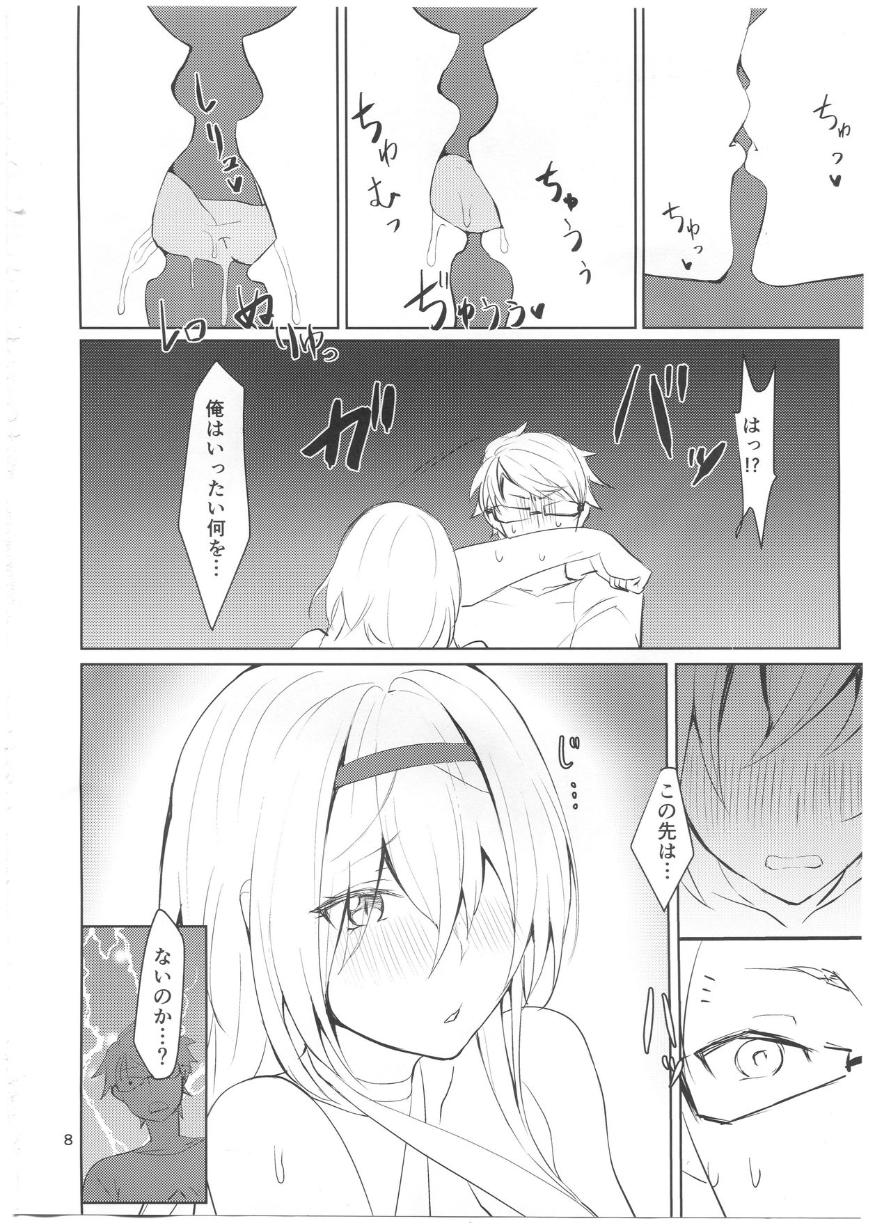 Tsuyo-sa no Himitsu 3rd ~Colorado Edition~ page 7 full