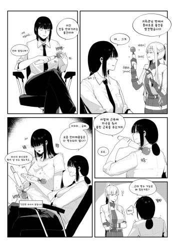 미친개견주2 cover
