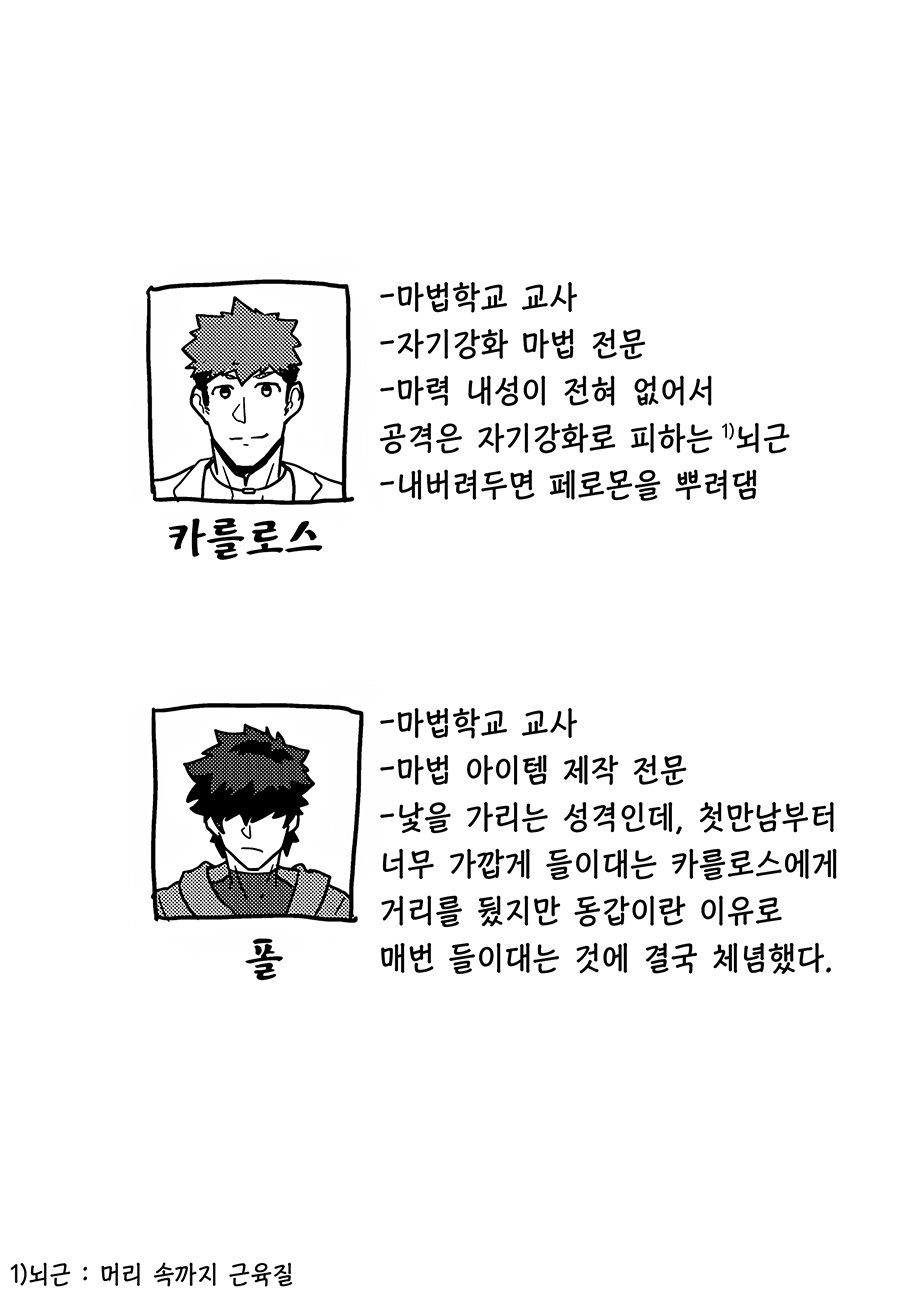 Isekai! 3 | 이세계! 3 page 2 full