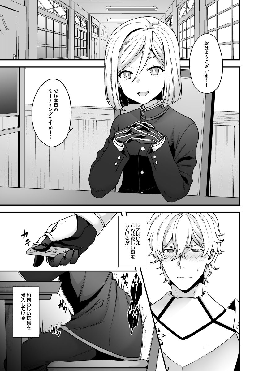 Waga Omo wa Genzai, Toshi Souou no Seiyoku o Hassan Shiteimasu page 2 full