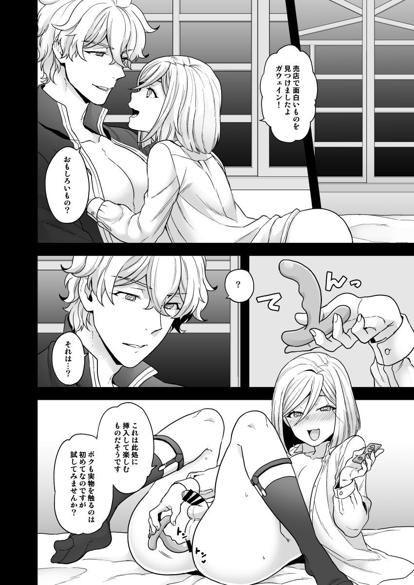 Waga Omo wa Genzai, Toshi Souou no Seiyoku o Hassan Shiteimasu page 3 full