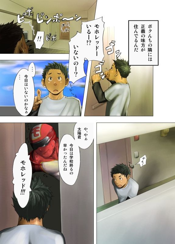 GUEST01 page 6 full