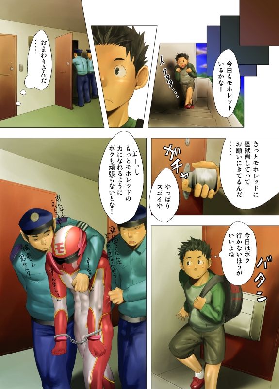 GUEST01 page 9 full