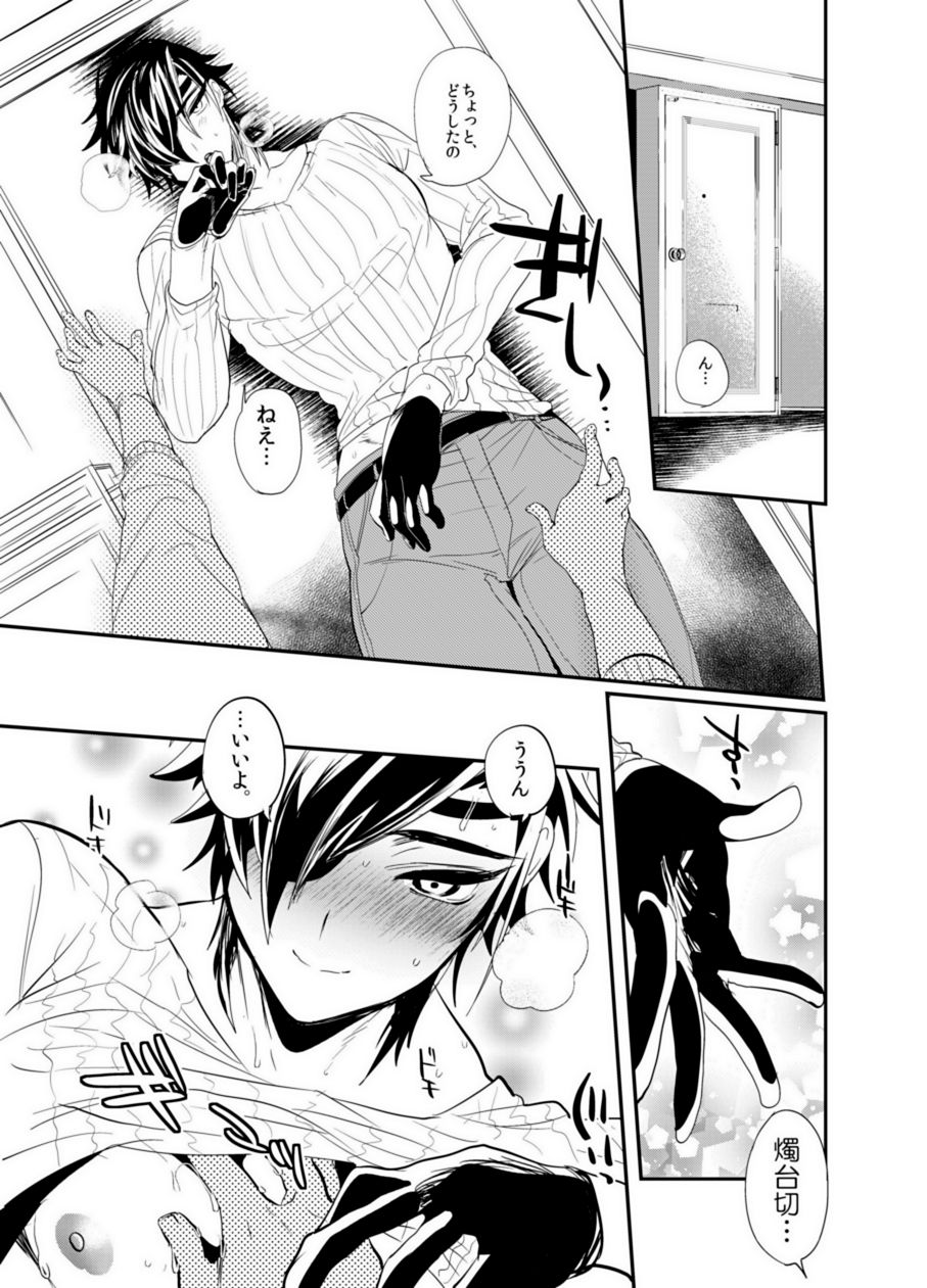 Are no Kanojo no Shoukudaikiri page 5 full