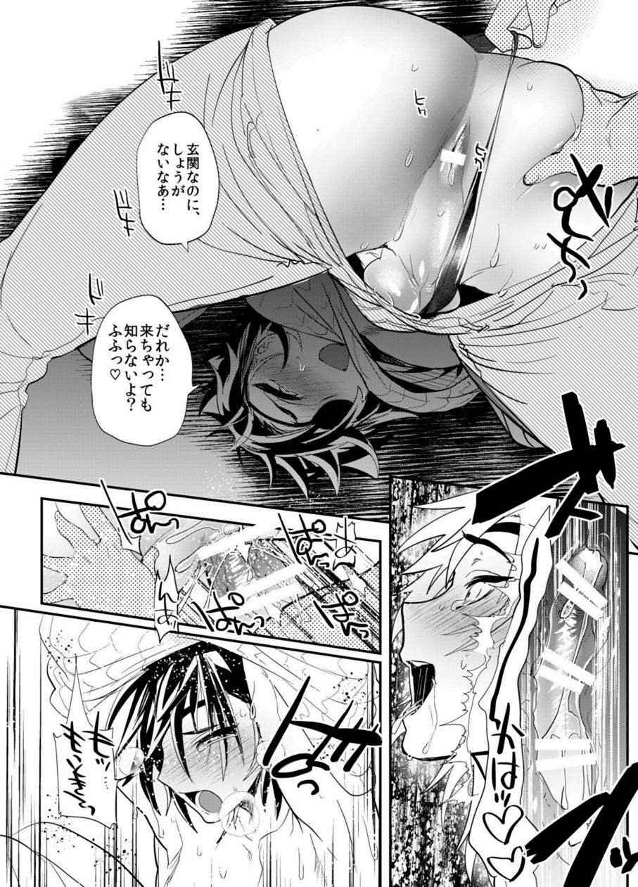 Are no Kanojo no Shoukudaikiri page 6 full
