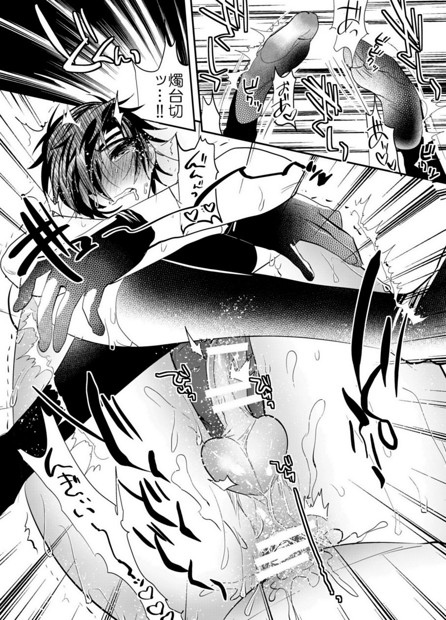 Are no Kanojo no Shoukudaikiri page 8 full