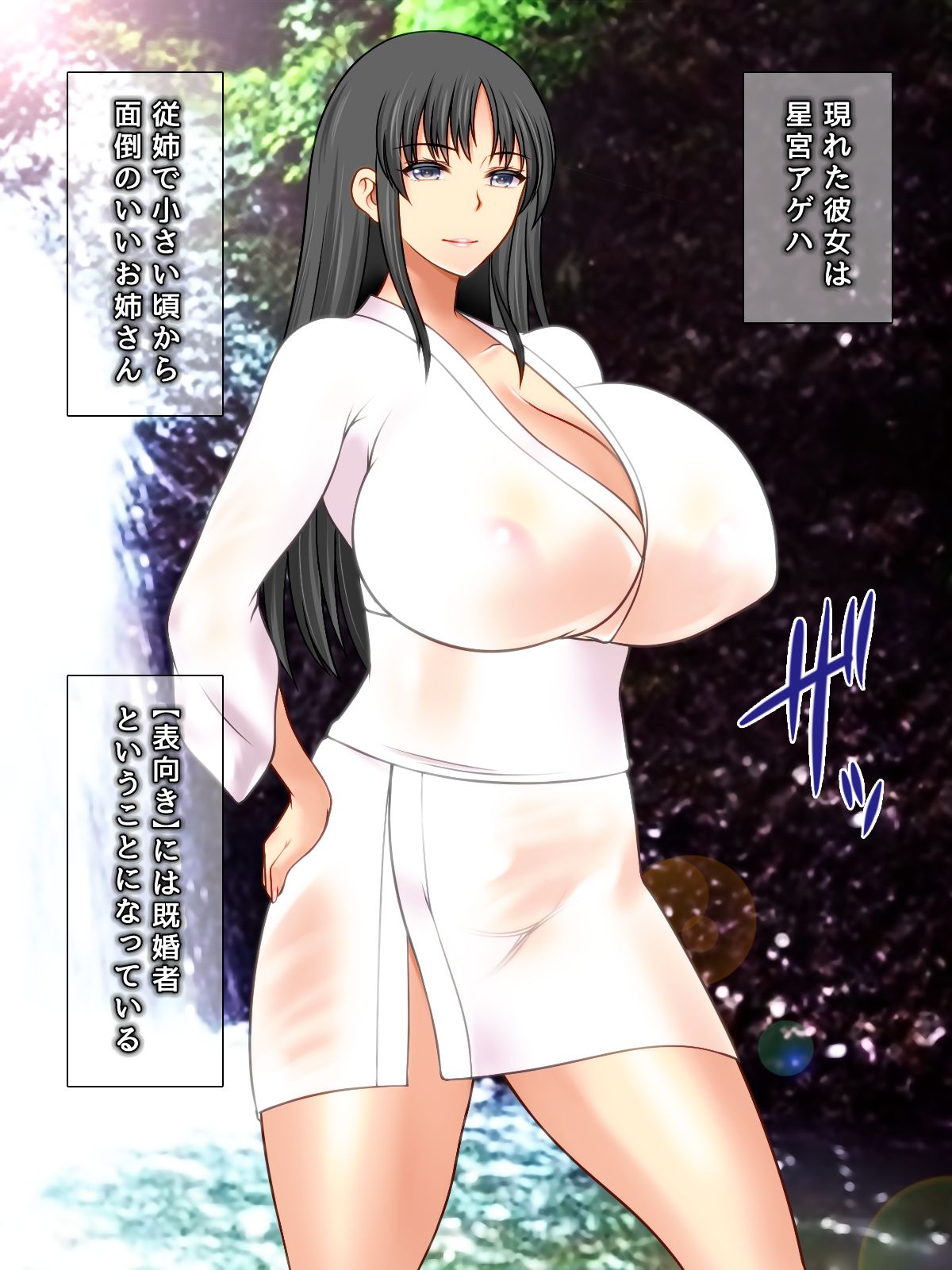 Soko wa Kyonyuu Onna shika Inai Chigaihouken no Mura!! ~Mura no Sonzoku no Tame ni Onna-tachi o Haramaseru no ga Kachou no Kachi!!~ page 4 full