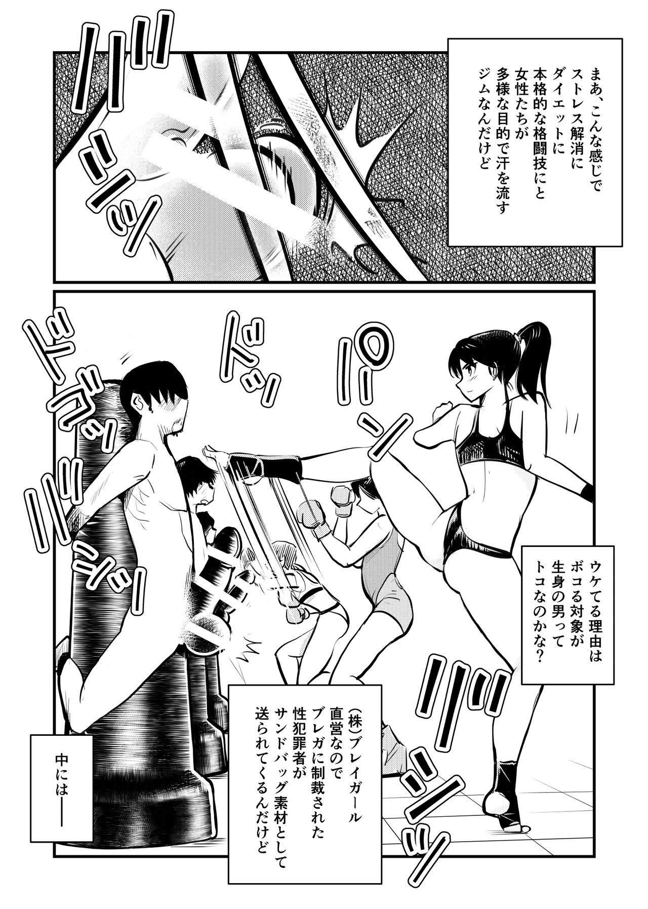 Bokoxercise page 10 full
