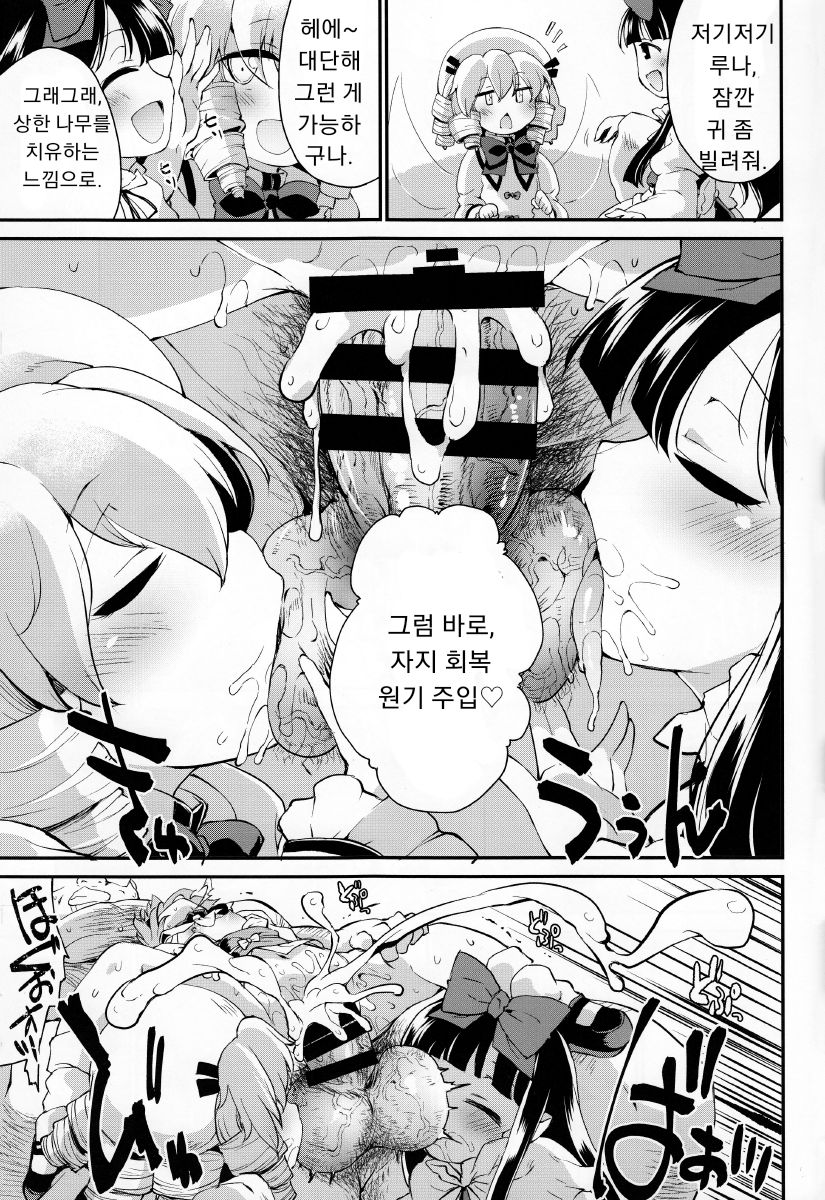 Sunny no ♡♡♡♡ ni Kimochi ii ○○○○ o Oshiekomitai page 10 full