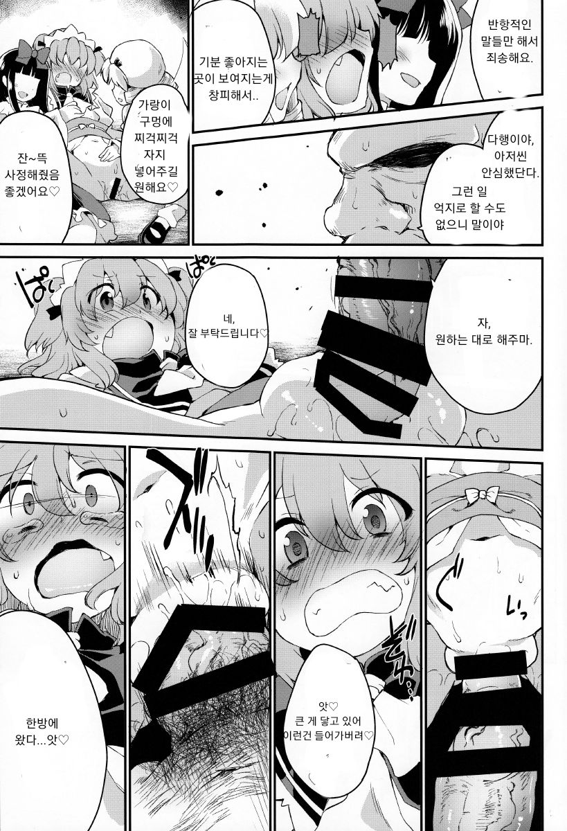 Sunny no ♡♡♡♡ ni Kimochi ii ○○○○ o Oshiekomitai page 6 full