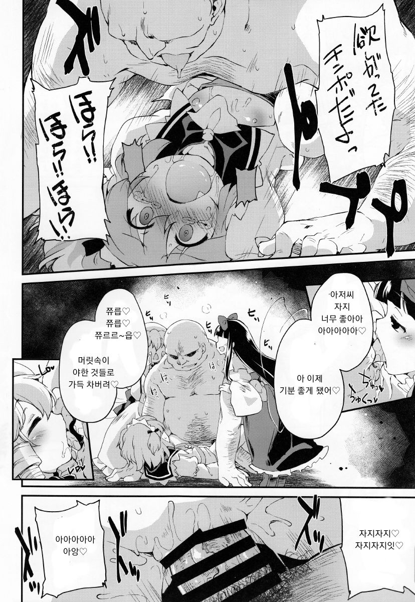 Sunny no ♡♡♡♡ ni Kimochi ii ○○○○ o Oshiekomitai page 7 full