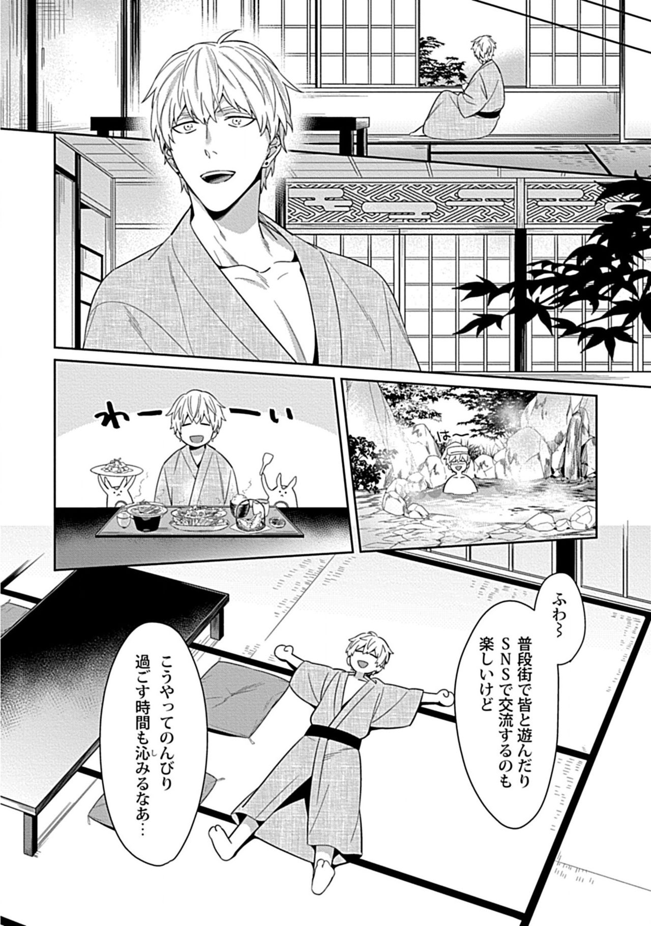 Kami-sama wa ×× ga osuki page 10 full