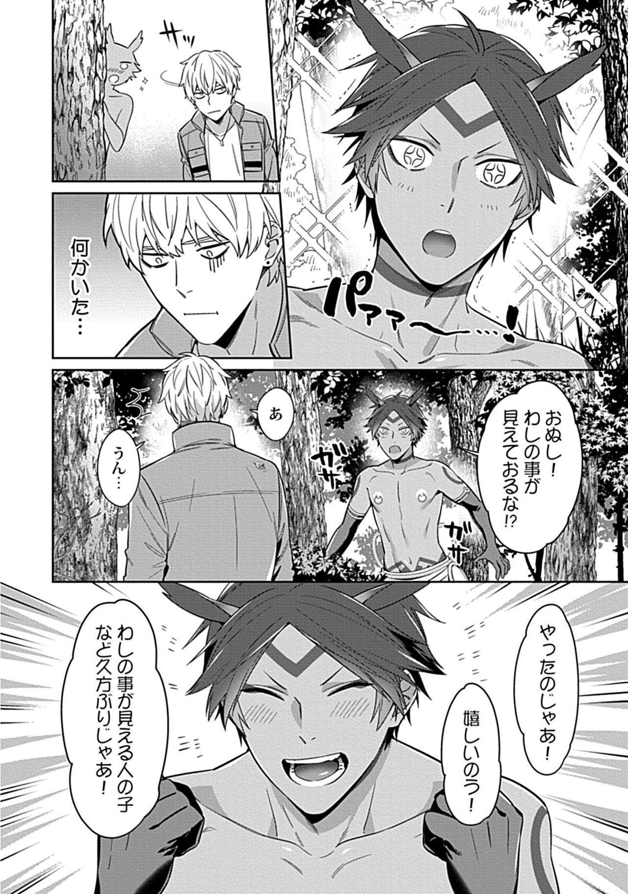 Kami-sama wa ×× ga osuki page 6 full
