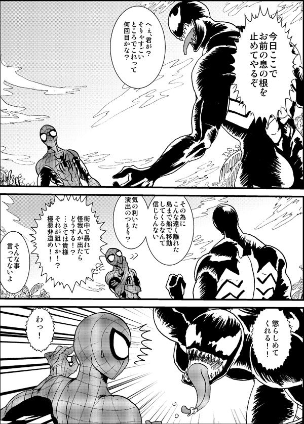 Shitsu Rakuen page 5 full