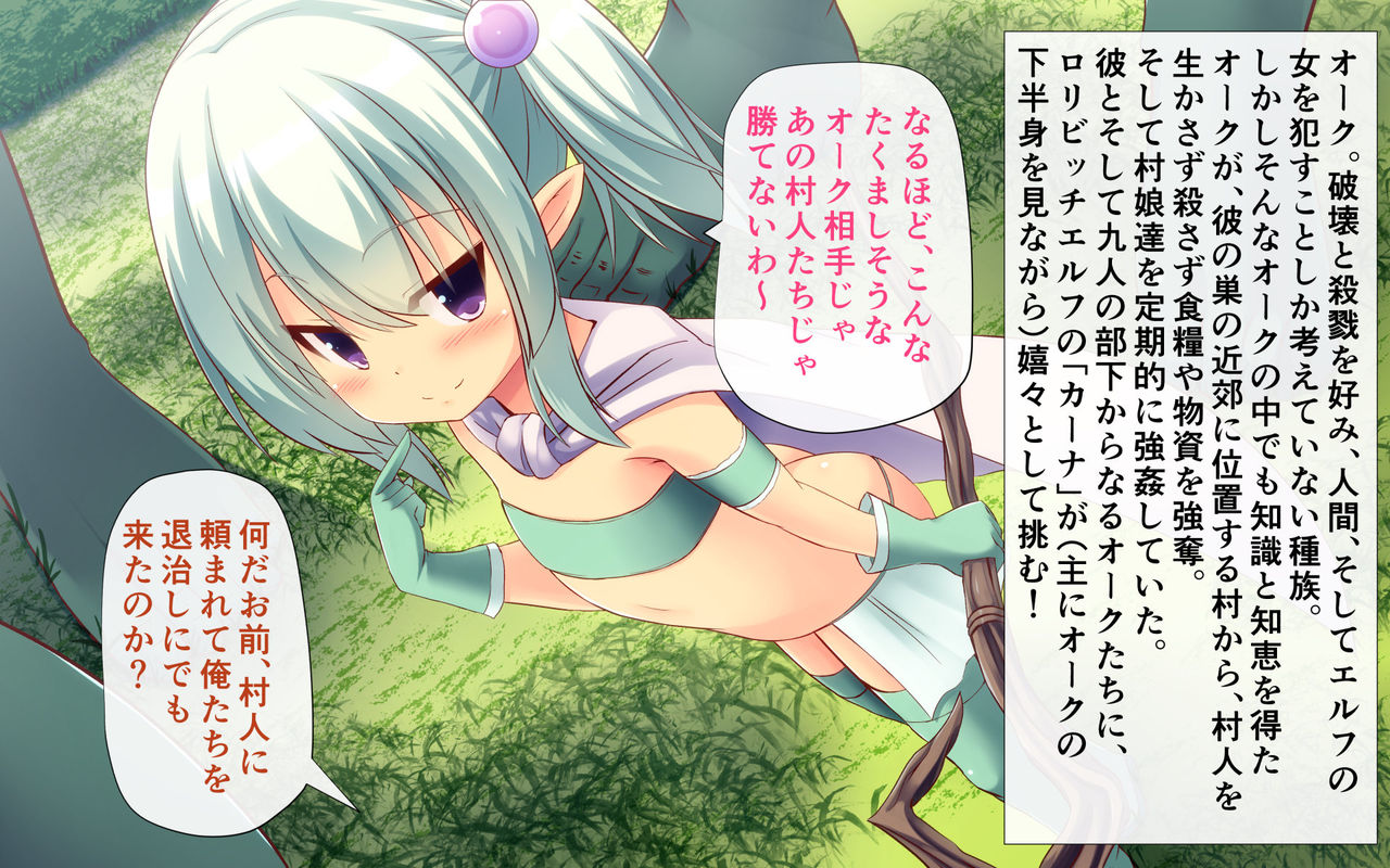 Juu no Orc to Loli Bitch Elf ~Karna no Sex-teki Heiwashugi!~ page 2 full