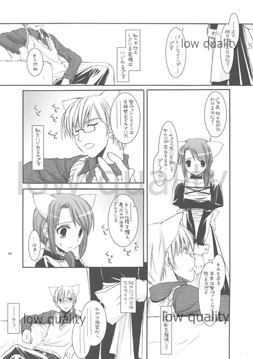 Seifuku Rakuen extra 05 page 3 full