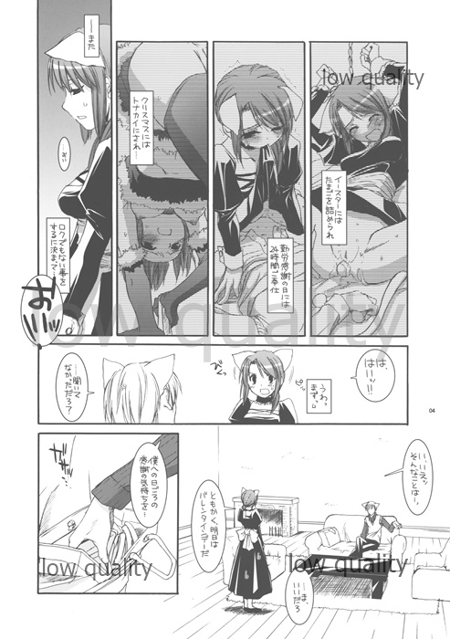 Seifuku Rakuen extra 05 page 4 full