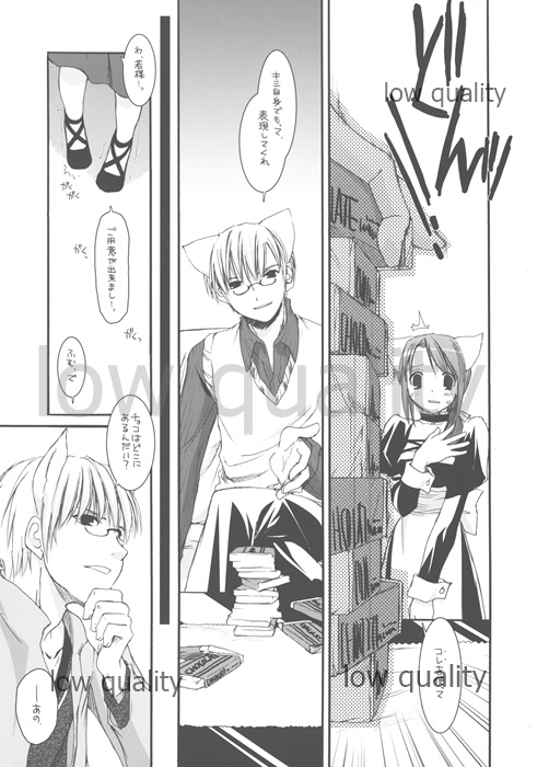 Seifuku Rakuen extra 05 page 5 full