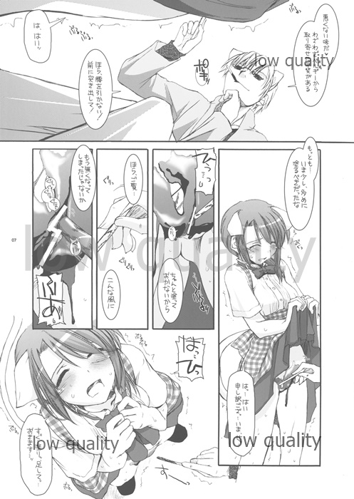 Seifuku Rakuen extra 05 page 7 full