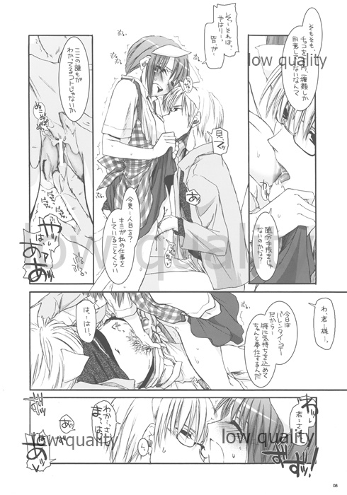 Seifuku Rakuen extra 05 page 8 full