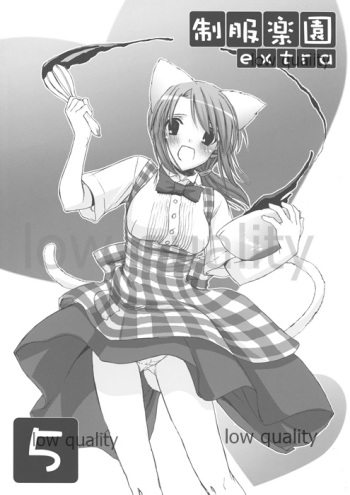 Seifuku Rakuen extra 05 cover