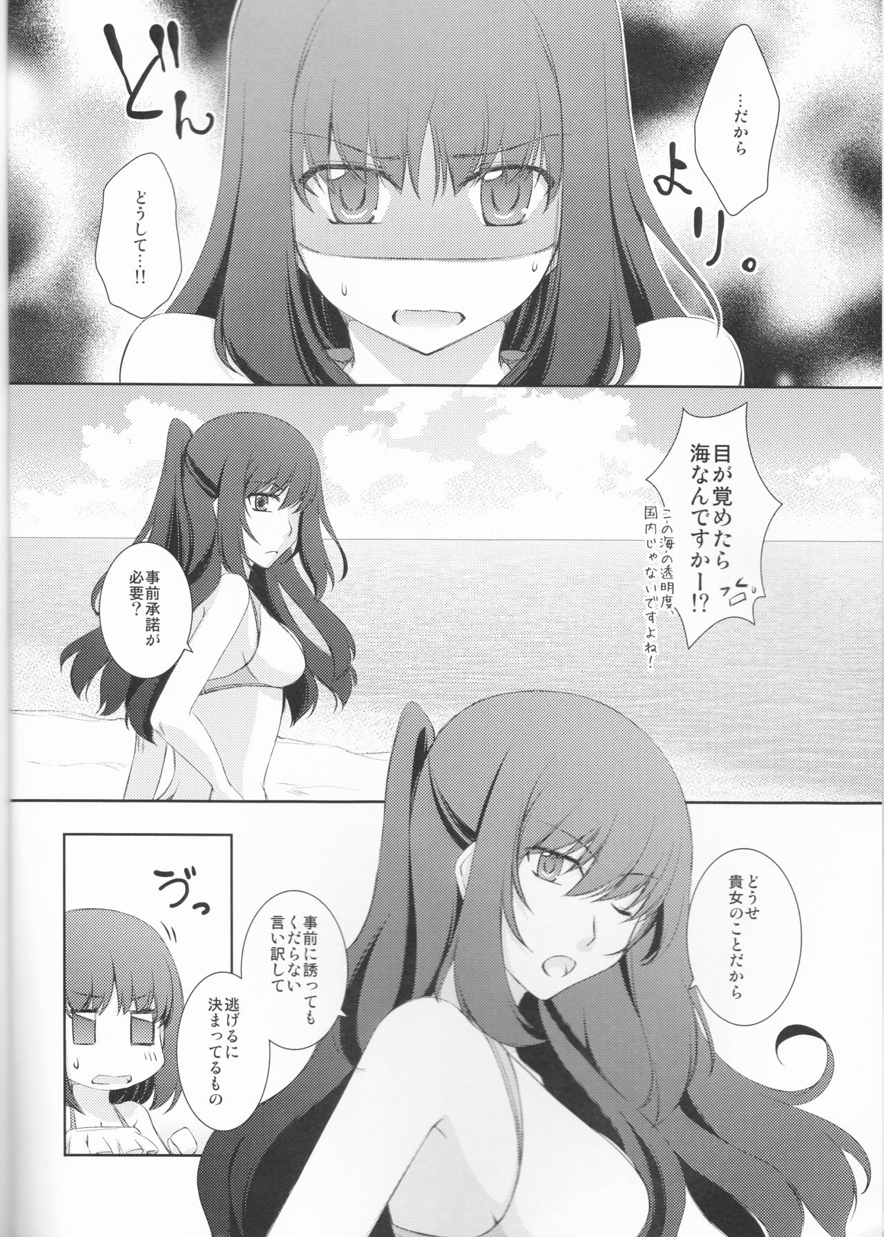 Natsuiro School page 3 full