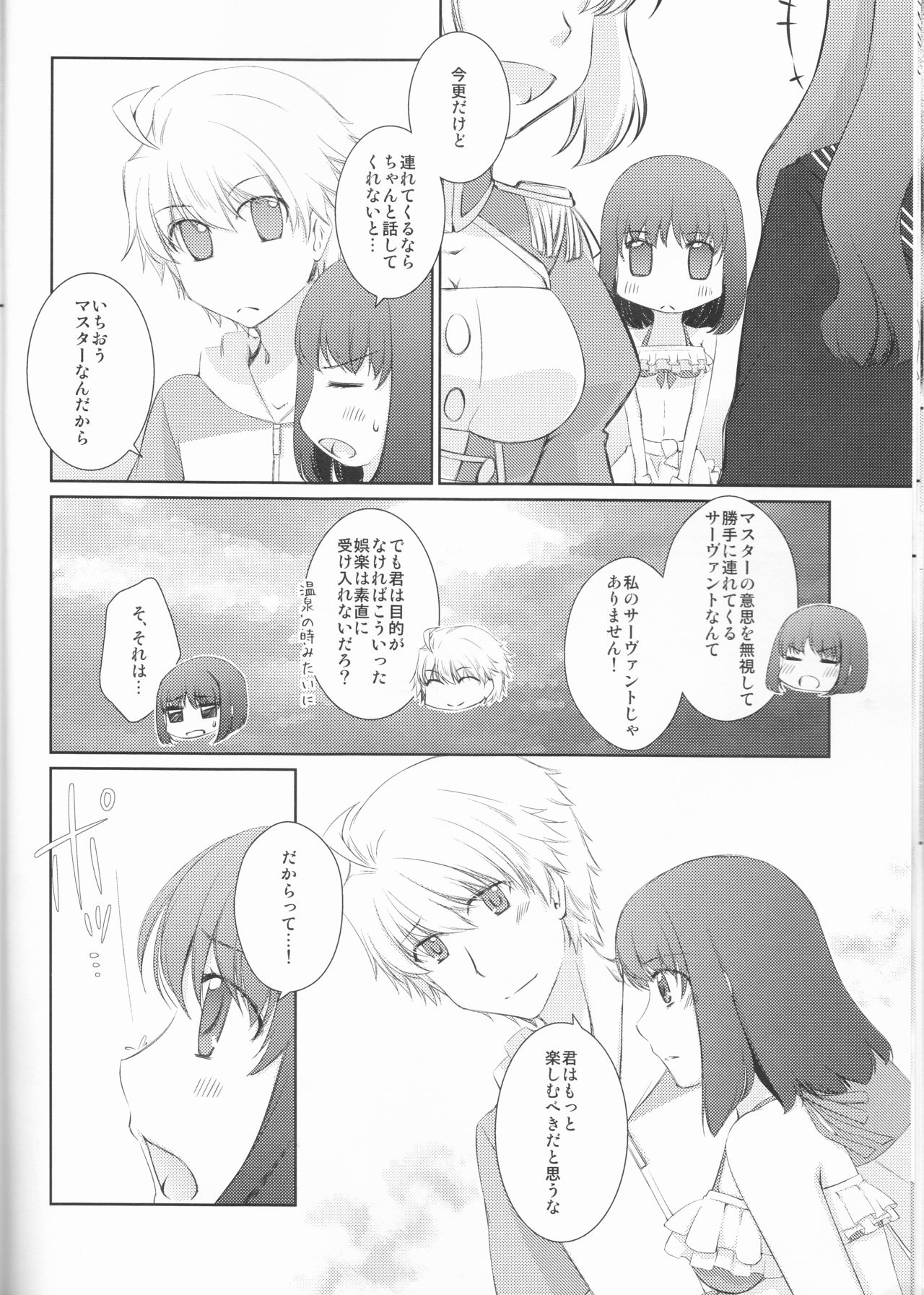 Natsuiro School page 9 full