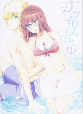 Natsuiro School cover