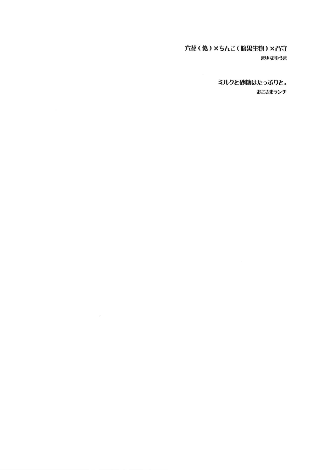Coffee wa Black de. page 3 full