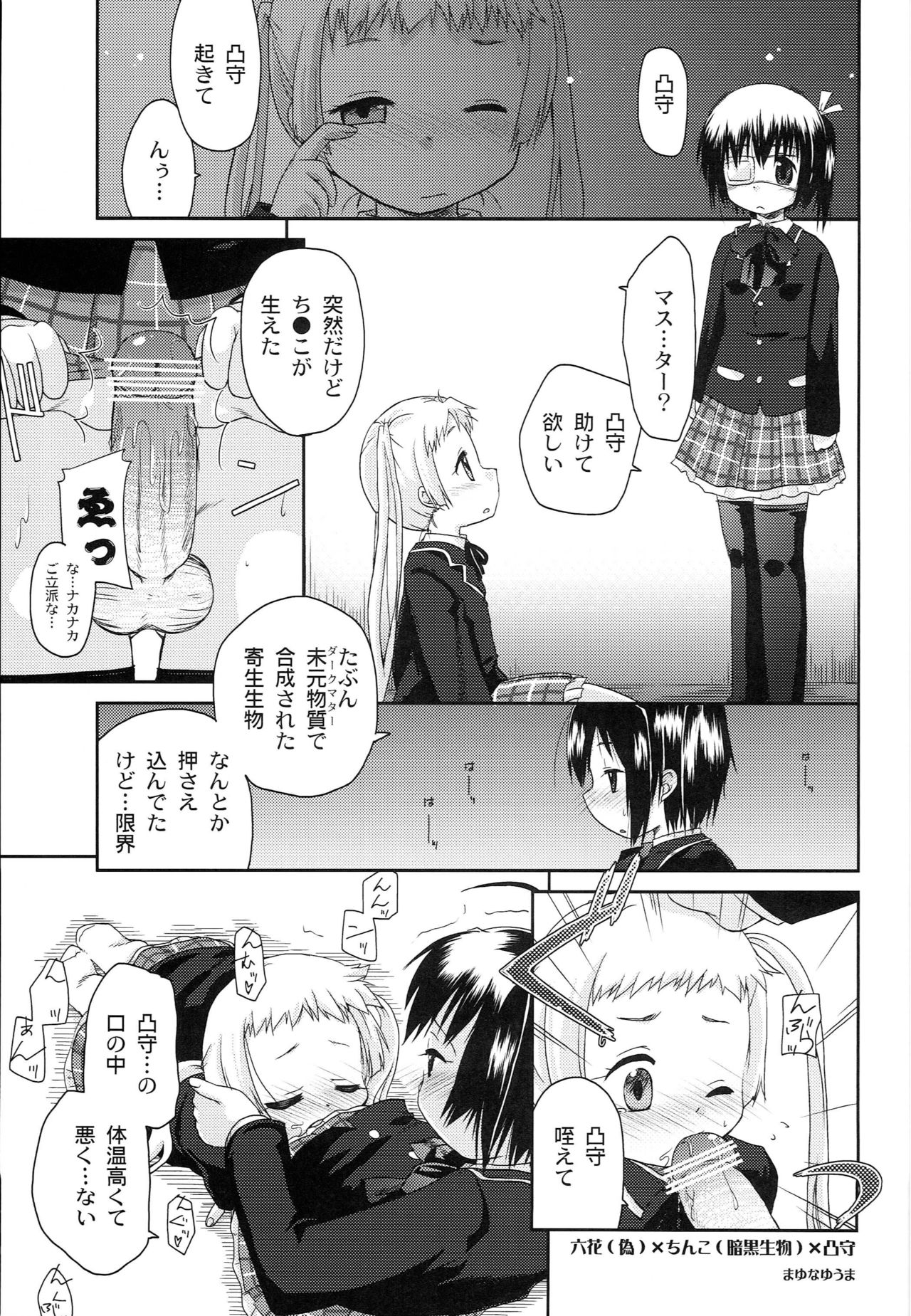 Coffee wa Black de. page 4 full