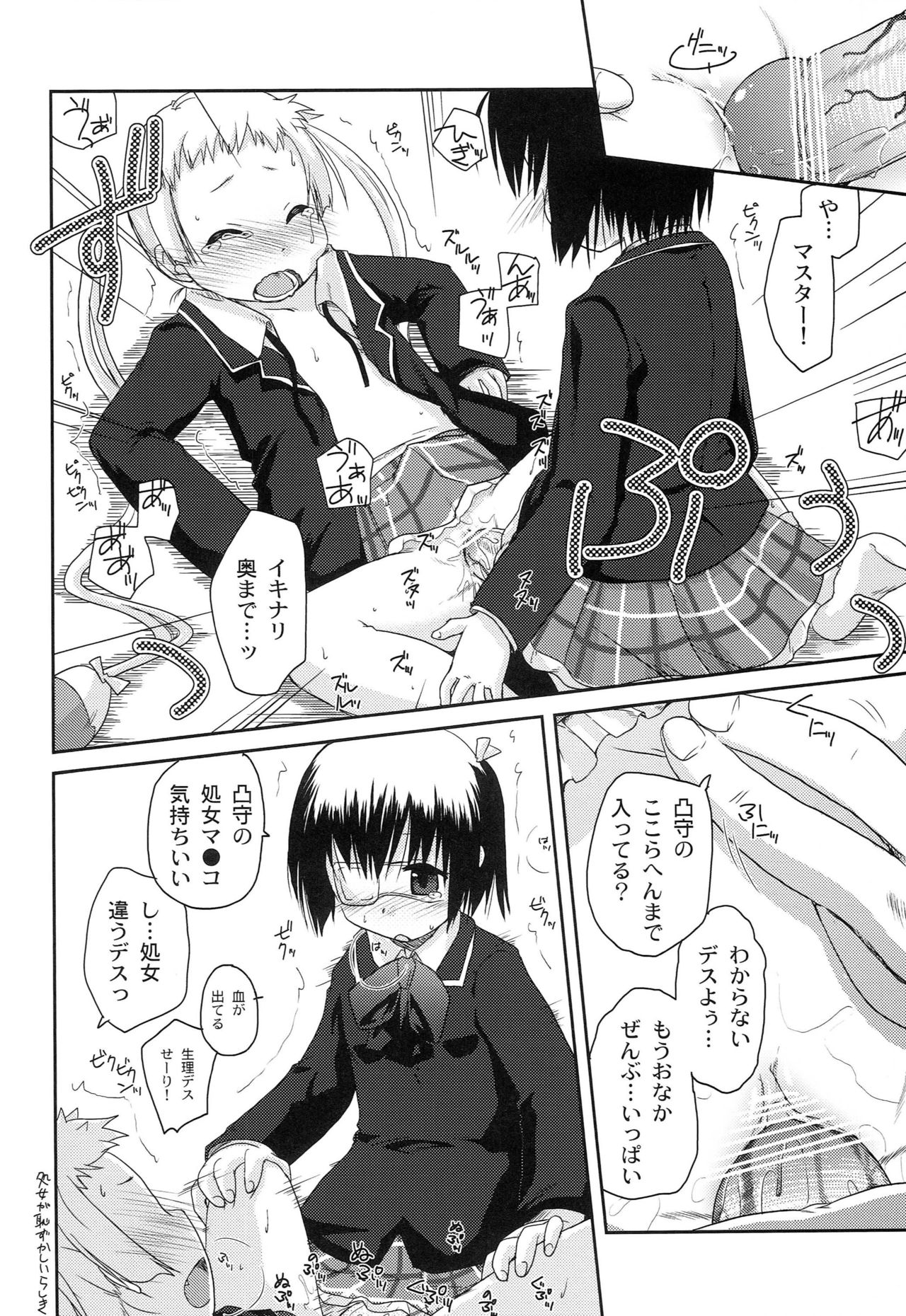 Coffee wa Black de. page 7 full