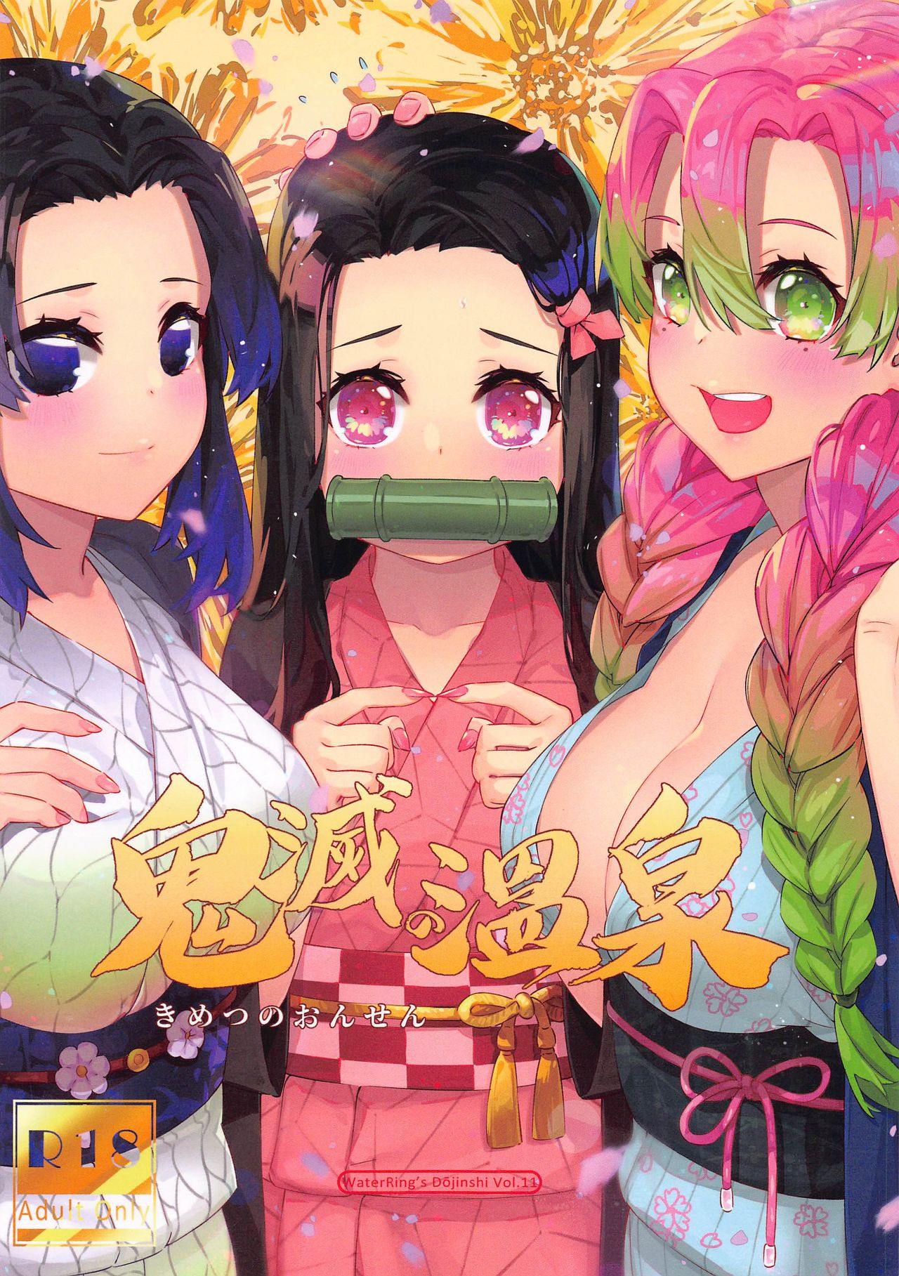 Kimetsu no Onsen page 1 full