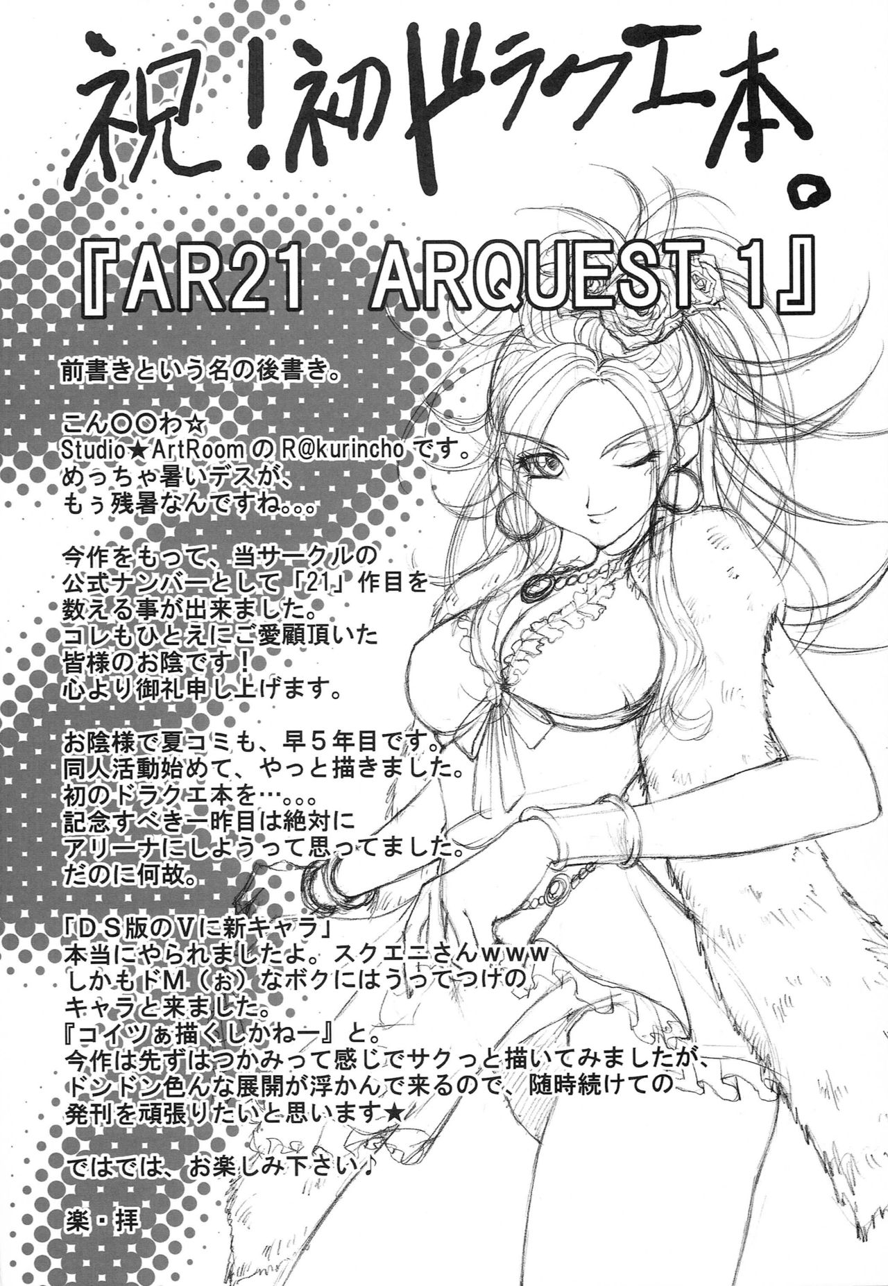 AR21 ARQUEST 1 page 3 full