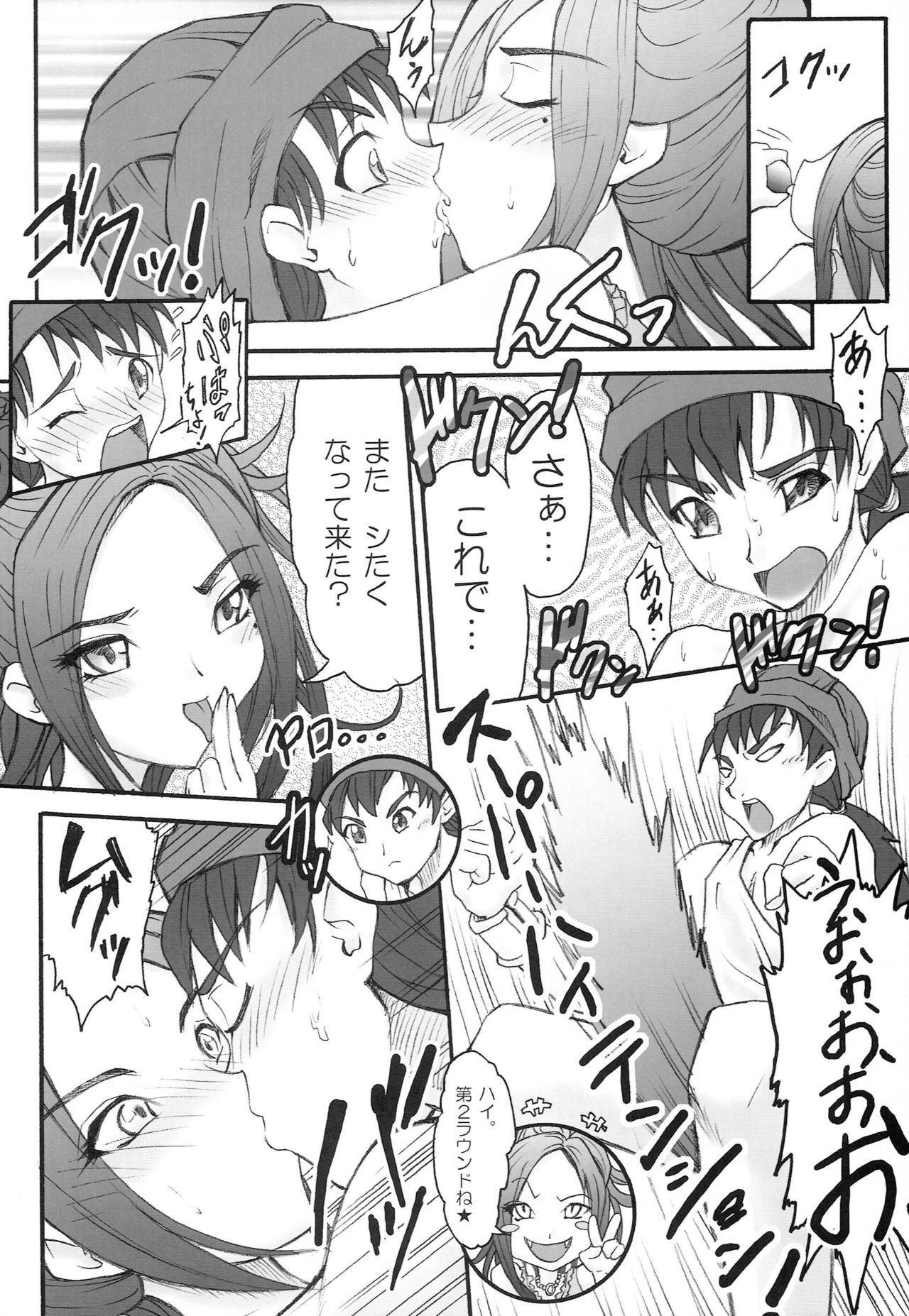 AR21 ARQUEST 1 page 9 full
