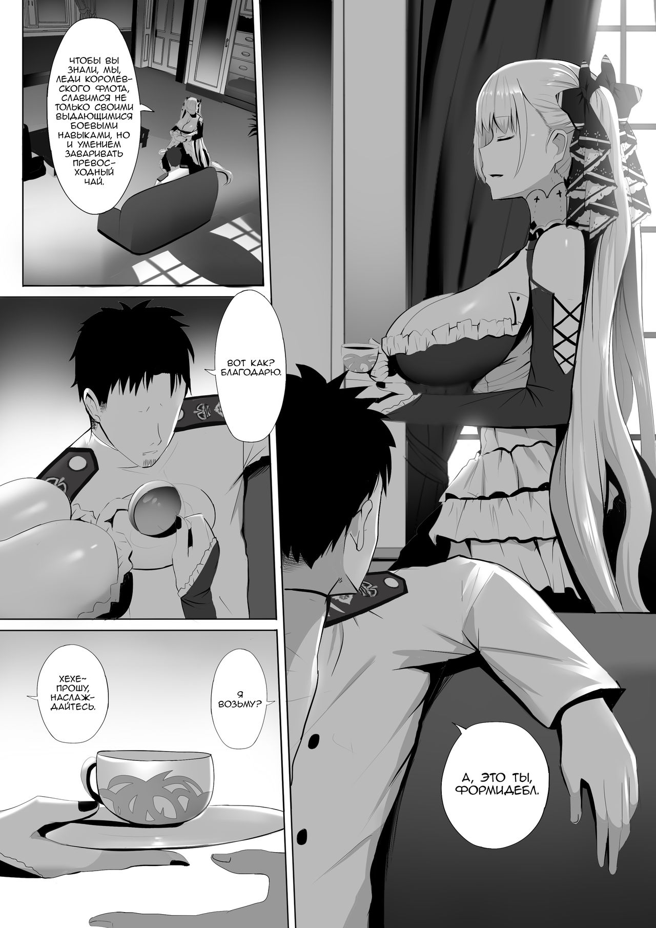 Formidable to Tea Time + SP page 3 full