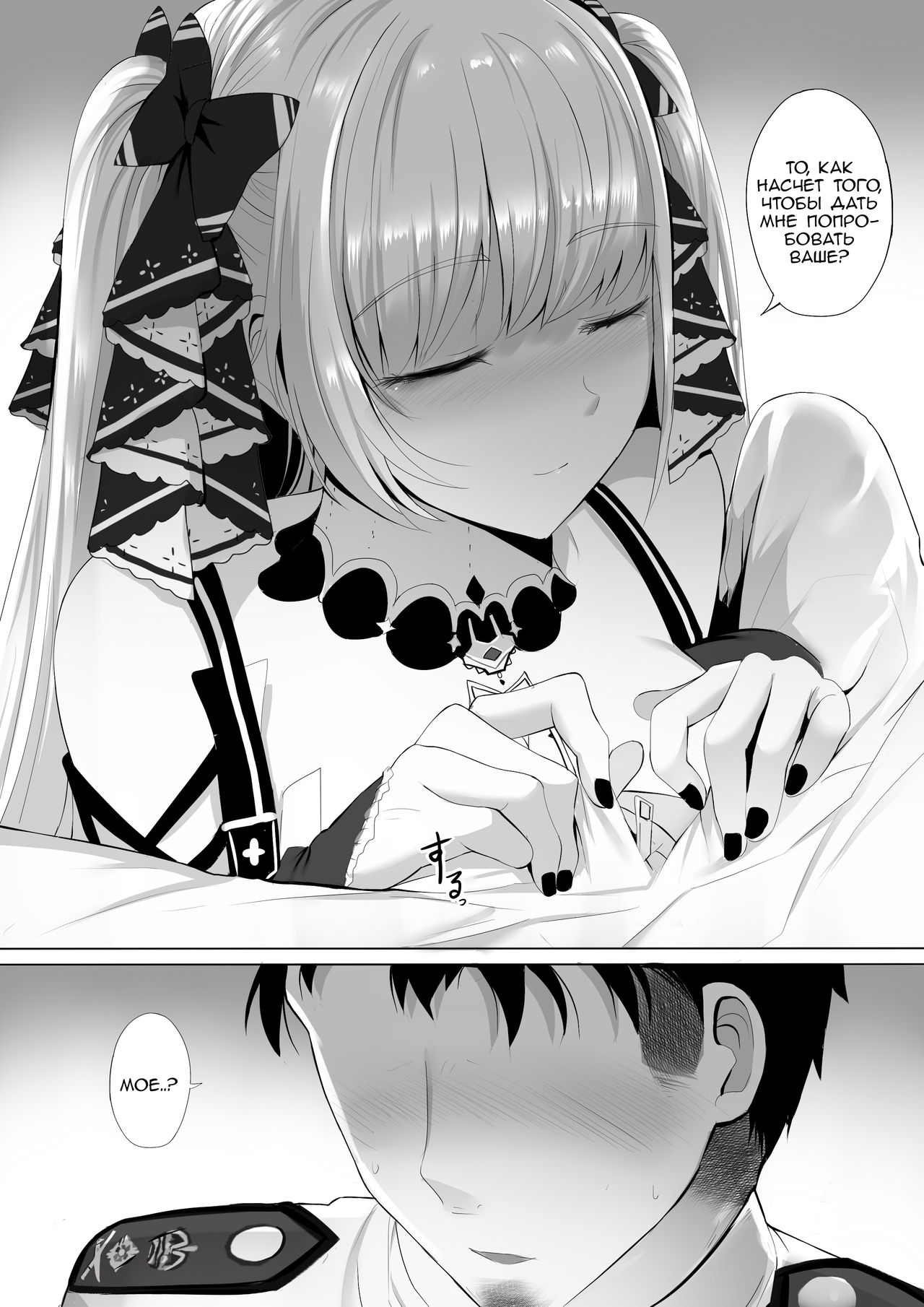 Formidable to Tea Time + SP page 6 full