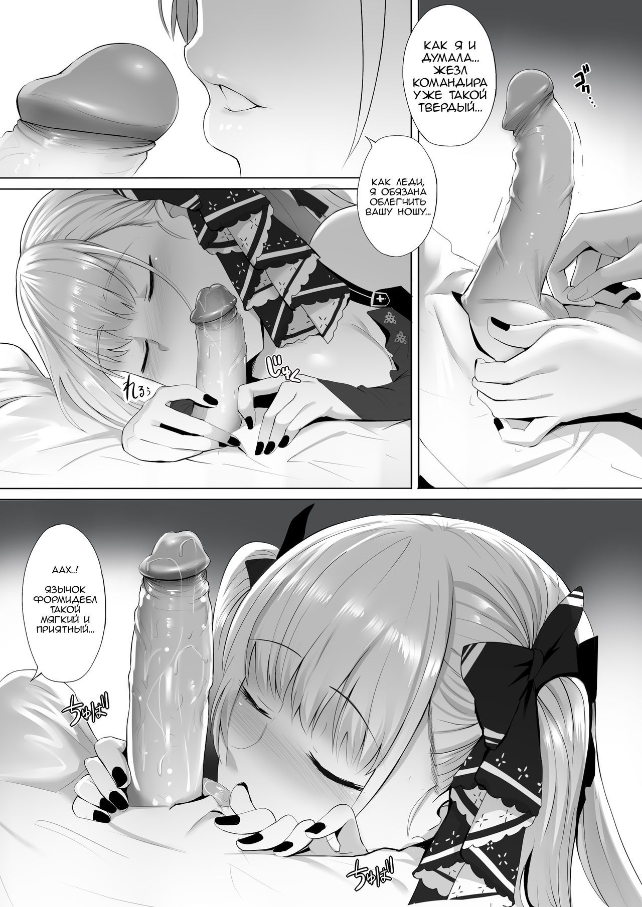 Formidable to Tea Time + SP page 7 full