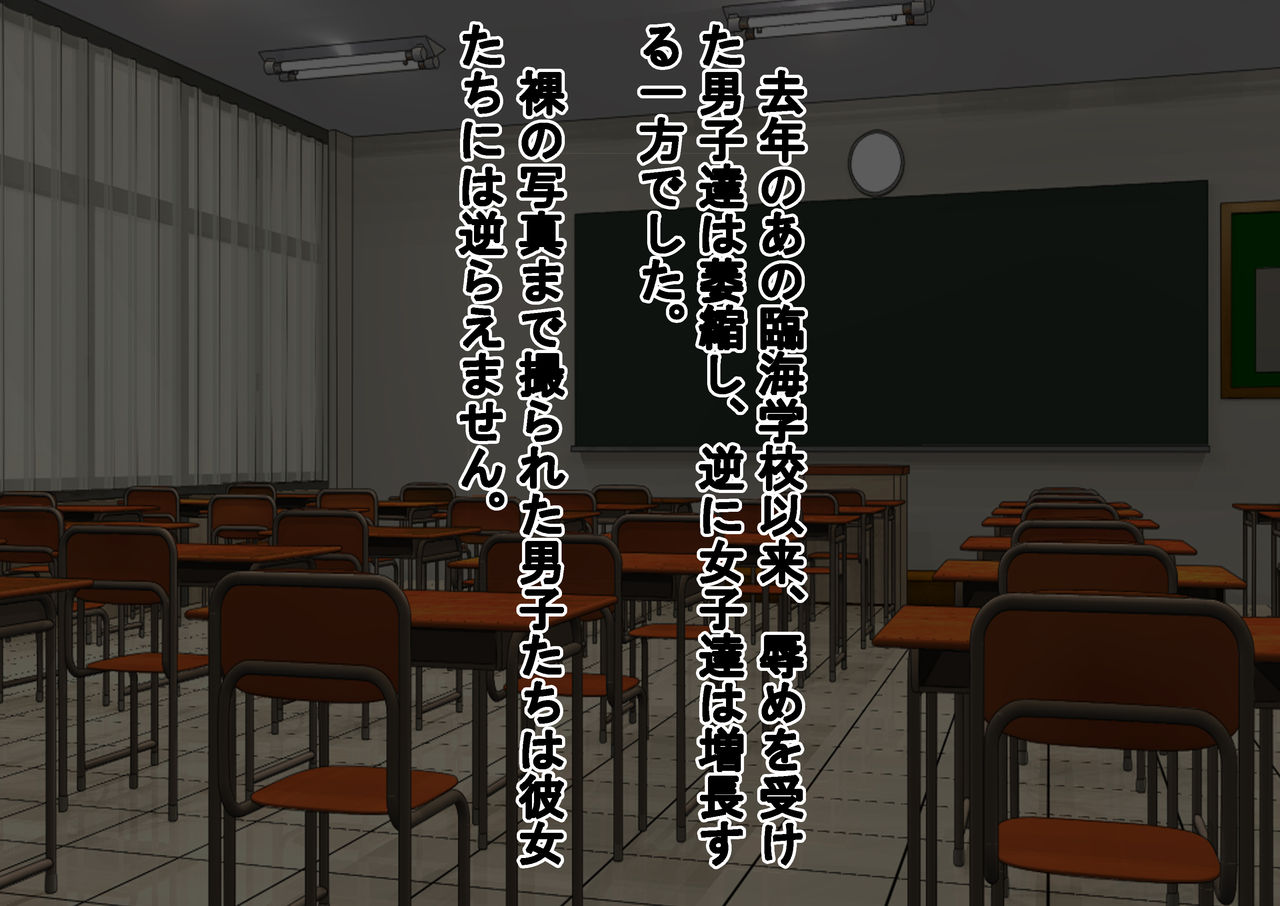 Only Female Students Are Naked at the Seaside School page 10 full