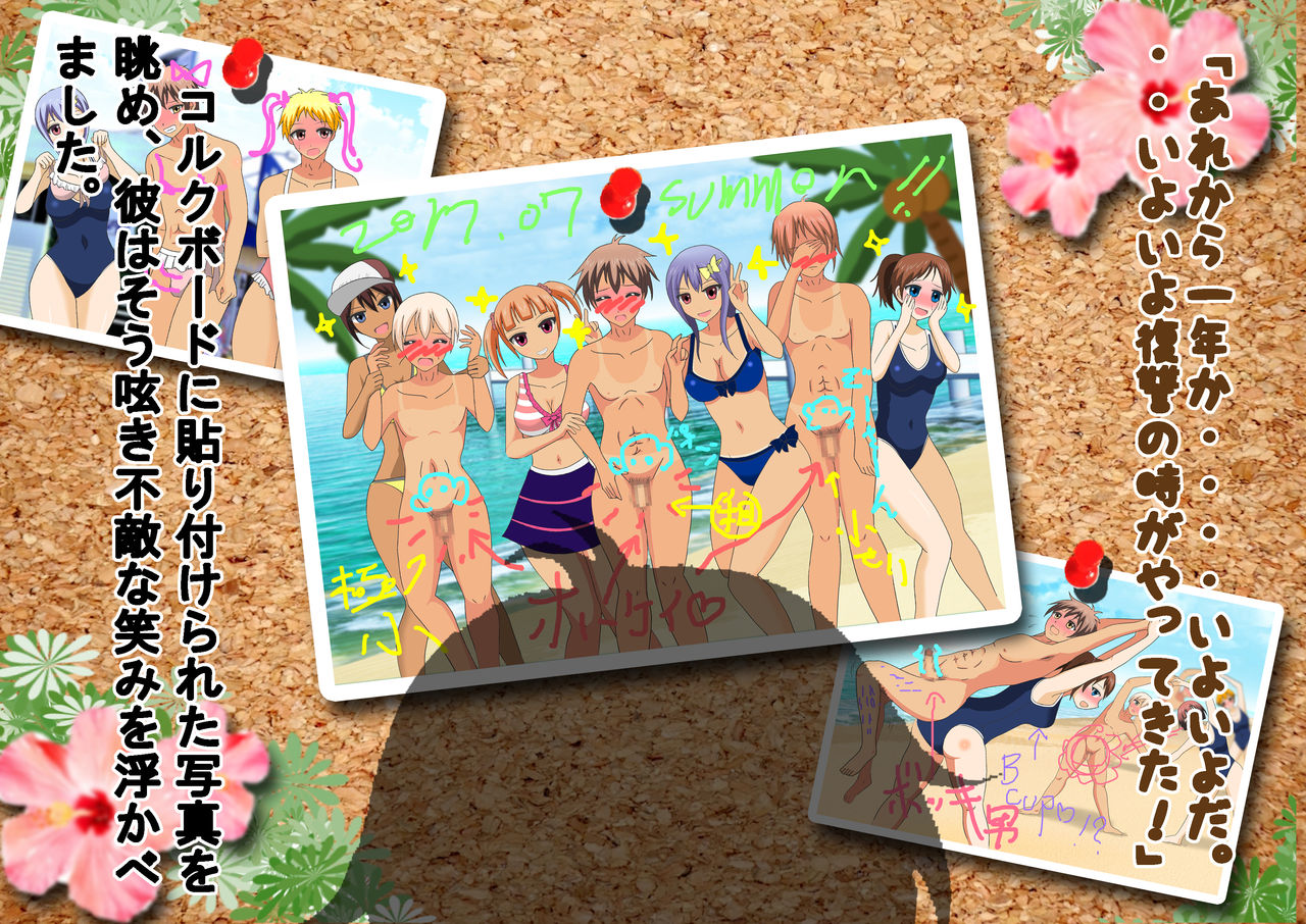 Only Female Students Are Naked at the Seaside School page 3 full