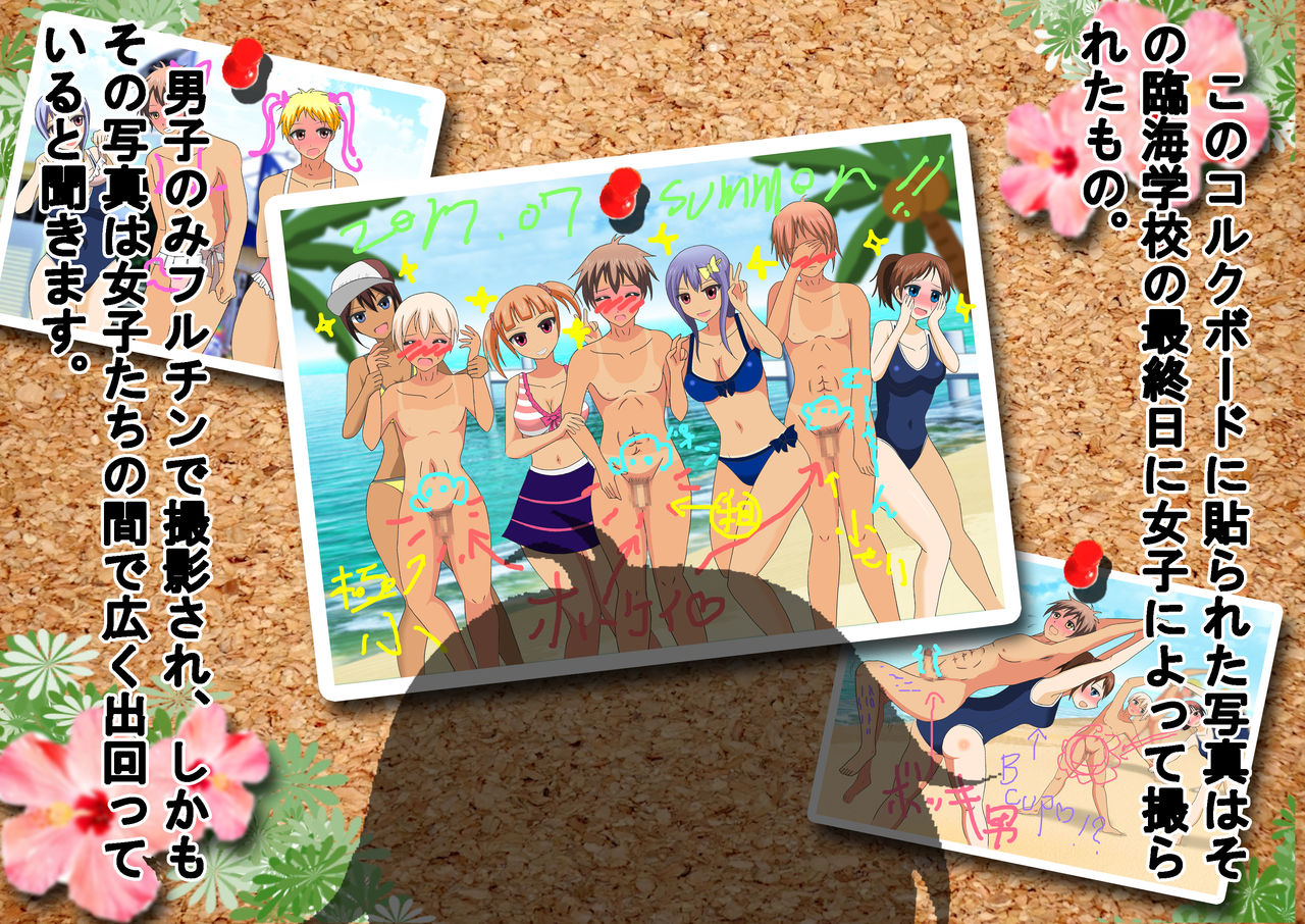 Only Female Students Are Naked at the Seaside School page 5 full