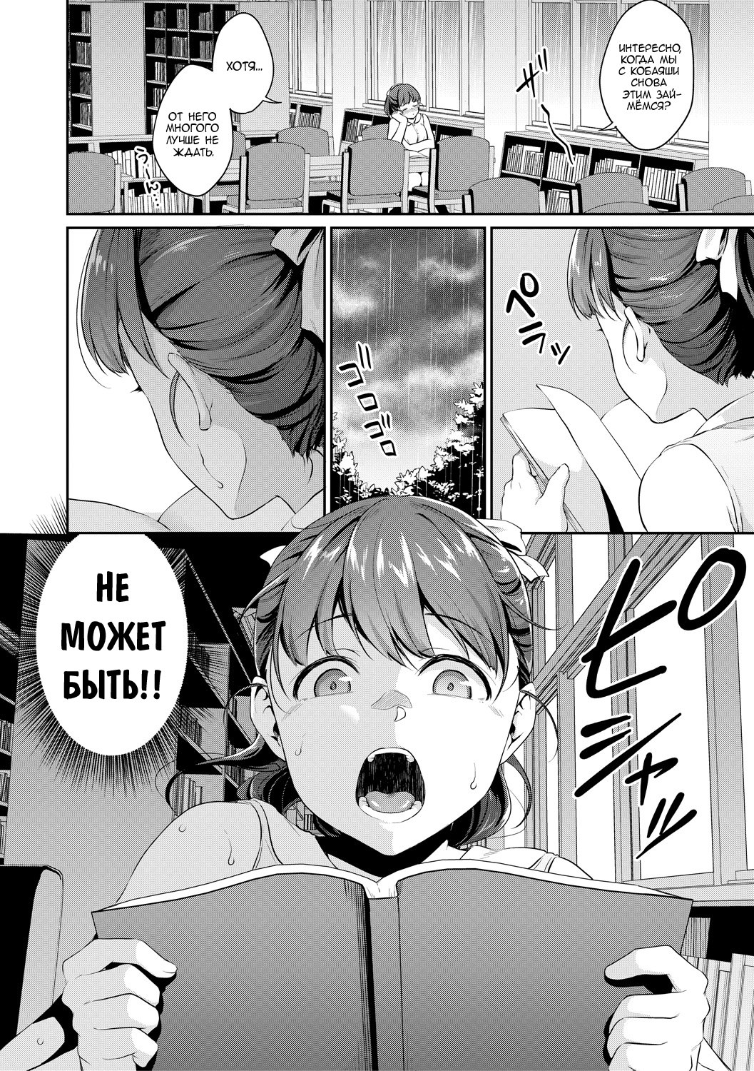 Shishunki no Obenkyou Ch. 2 page 2 full