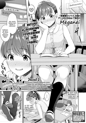 Shishunki no Obenkyou Ch. 2 cover