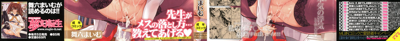 Kyouko Sensei to Boku no Himitsu - Kyouko-sensei and My Secret page 2 full