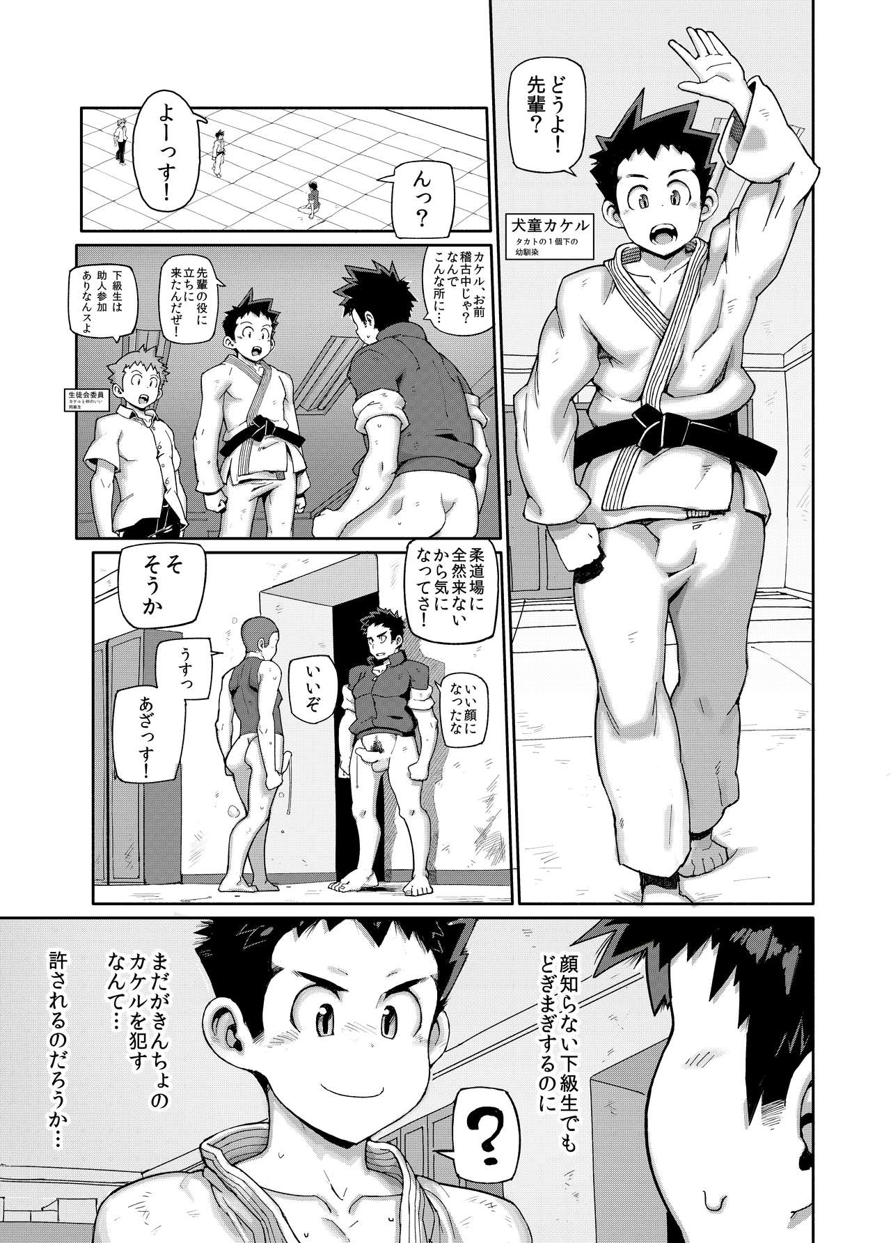 Se-shun Zenyasai page 4 full